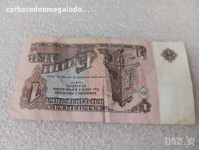 1 лев 1974 година , снимка 6 - Нумизматика и бонистика - 49857533