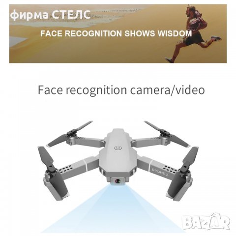 Дрон STELS E68, 4k HD камера, WIFI, снимка 10 - Дронове и аксесоари - 40176193