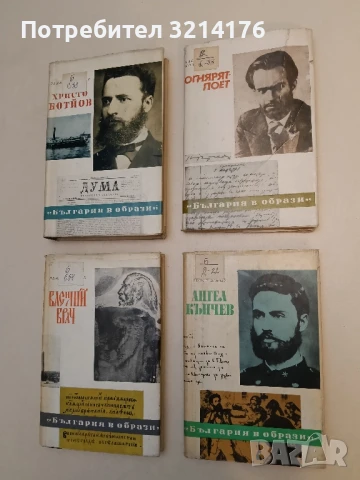 Огнярят-поет - Васил Колевски