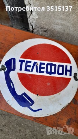 Соц табела Телефон Емайлирана емайл