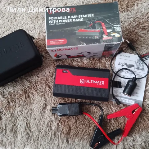 преносим стартер 