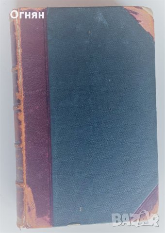 Немско-български речник 1896г, Иван Миладинов, Мария Луиза, снимка 6 - Чуждоезиково обучение, речници - 34861274