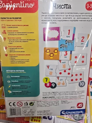 детски игри Азбуката , числа , Аз сричам, снимка 3 - Образователни игри - 48288011