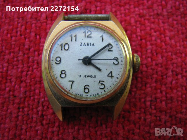 Мъжки часовник Заря с позлата, снимка 1 - Антикварни и старинни предмети - 32868450