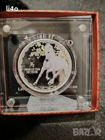 Сребърна монета Годината на коня 2026г 1oz Proof 31.1грама ограничен тираж 2026броя