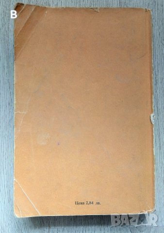 Айвънхоу Рицарски роман Уолтър Скот, снимка 3 - Художествена литература - 37345261