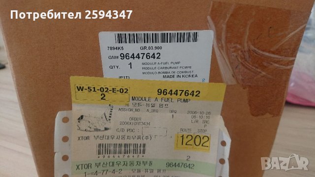 DAEWOO CHEVROLET KALOS AVEO ГОРИВНА ПОМПА , снимка 3 - Части - 32629945