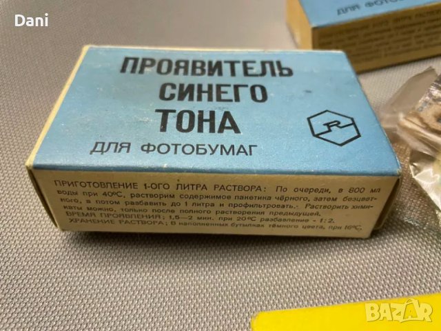 Стар фотографски проявител, снимка 6 - Чанти, стативи, аксесоари - 48656307