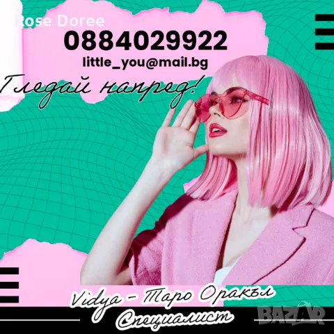 КОЛЕДНА ПРОМОЦИЯ Гледане на карти Таро - Как да се справим с душевен/психически проблем?, снимка 2 - Таро карти - 48067159