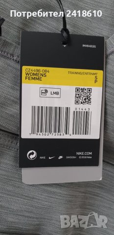 Nike Under Armour  S/M НОВО! Дамски Бюстиета  ОРИГИНАЛ!, снимка 8 - Корсети, бюстиета, топове - 42961059