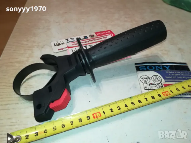 ✨РЪКОХВАТКА ЗА ПЕРФОРАТОР 2111240813