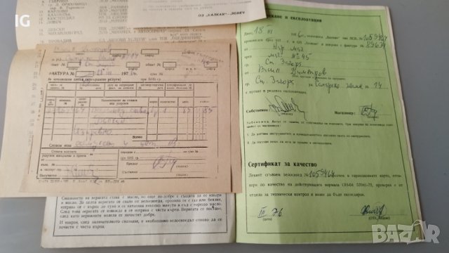 "Инструкция и технически паспорт велосипед Балкан", 1976 г., снимка 2 - Други ценни предмети - 43128805