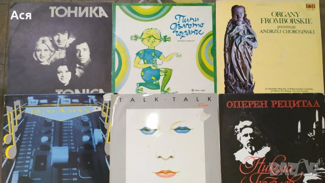 184 БРОЯ Грамофонни плочи  ОТ ЕДНО ВРЕМЕ предимно БГ издания в много добро състояние ЗА 90ЛВ ВСИЧКИ, снимка 13 - Антикварни и старинни предмети - 53173399