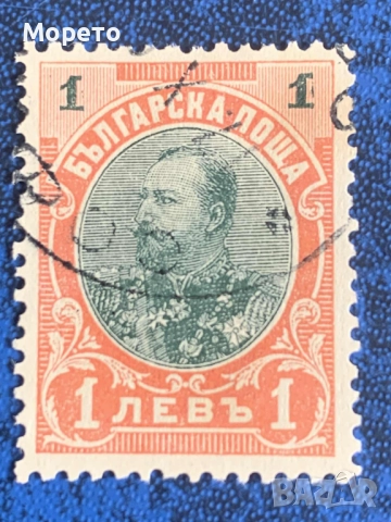 1901г-Редовни-Фердинанд I-Куриози-4