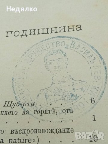 Списание Природа,1896г,печати, снимка 7 - Антикварни и старинни предмети - 37780277