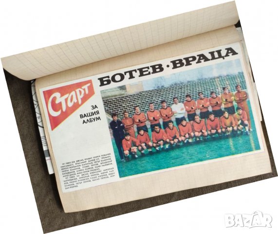 Продавам отбори от вестник Старт, снимка 4 - Други - 32735746