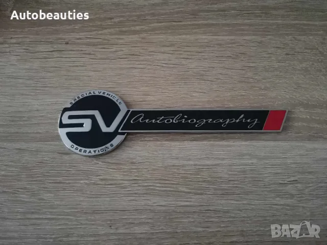 Range Rover SV Autobiography емблема сребро с черно, снимка 4 - Аксесоари и консумативи - 43641728