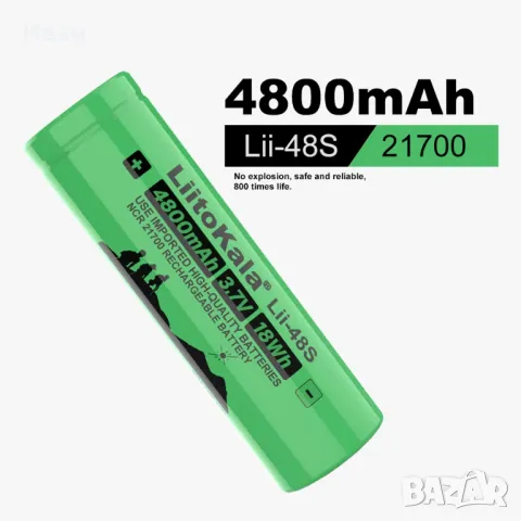 Акумулаторни батерии 21700, LiitoKala 3.7V, 4800mAh 20 лв., снимка 3 - Друга електроника - 49058833