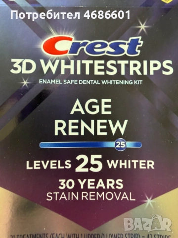 Избелващи ленти за зъби Crest level 25