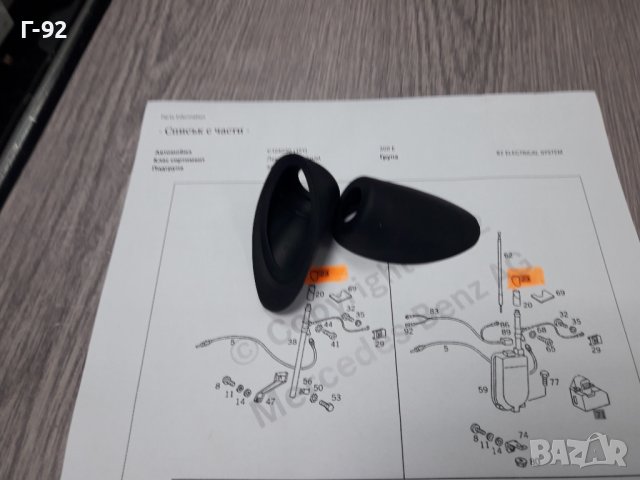 A1248270898**NEU**MERCEDES-BENZ**W124**КАПАЧЕ ЗА АНТЕНА**, снимка 3 - Части - 37948981