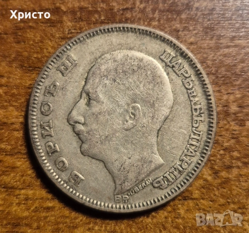 монета сребро Борисъ III Царъ на българите, 100 лева, 1930 и 1934 година