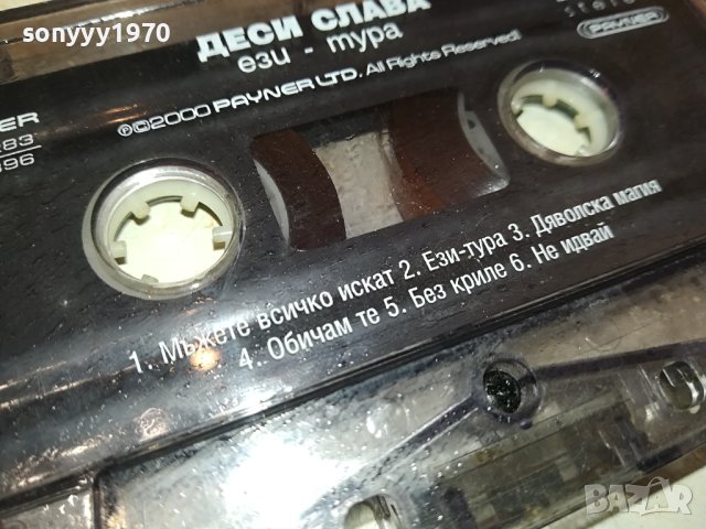 ДЕСИ СЛАВА-ОРИГИНАЛНА КАСЕТА 1601241447, снимка 9 - Аудио касети - 43833721