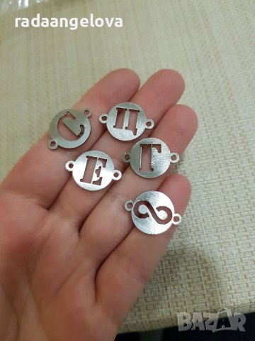 Гривна с буква от стомана, снимка 16 - Гривни - 31459314