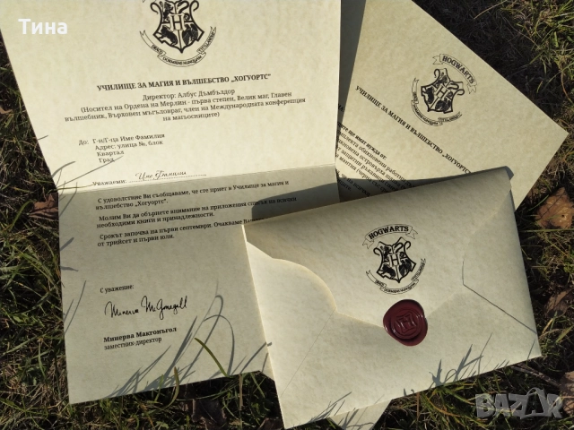 Персонално Писмо от Хогуортс, снимка 4 - Ръчно изработени сувенири - 52799281