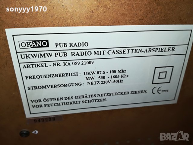 *ДЖУБОКС ВНОС ГЕРМАНИЯ 3006211134, снимка 8 - Ресийвъри, усилватели, смесителни пултове - 33376036