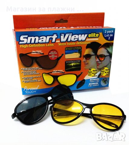 HD Smart View Очила за шофиране със страхотен дизайн