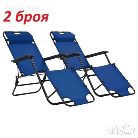 ПРОМО ПАКЕТ 2 бр. Сгъваем шезлонг/функционален стол за плаж, градина, къмпинг, риболов