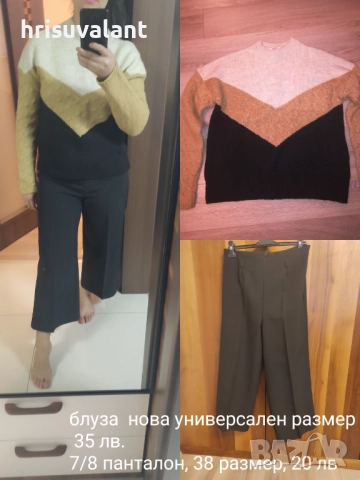 Панталон с кант и др., снимка 12 - Панталони - 36099388