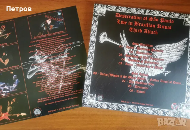 Блек, дет, дуум и траш метъл плочи, снимка 2 - Грамофонни плочи - 49846878
