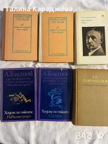 Евтини книги по 1€, снимка 10 - Художествена литература - 53438830