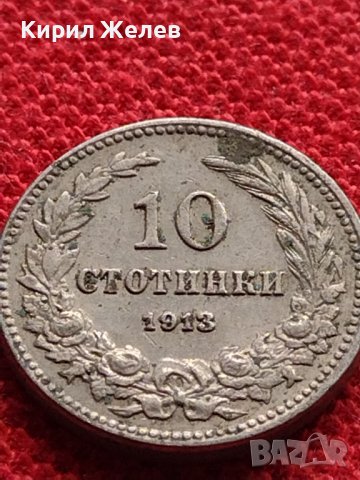 МОНЕТА 10 стотинки 1913г. СТАРА РЯДКА ЦАРСТВО БЪЛГАРИЯ ЗА КОЛЕКЦИОНЕРИ 35207, снимка 5 - Нумизматика и бонистика - 39280429