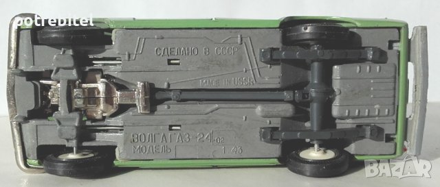 ВОЛГА ГАЗ 2402 Сделано в СССР, снимка 4 - Колекции - 43327680