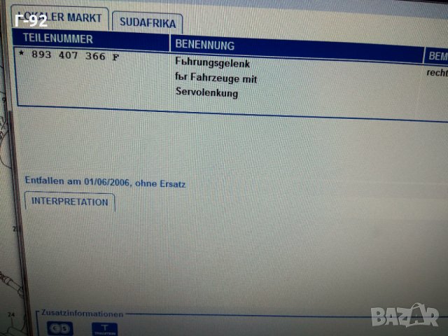 893407365F**NEU**AUDI***Шарнир, преден мост ляв (долен, снимка 4 - Части - 32373627