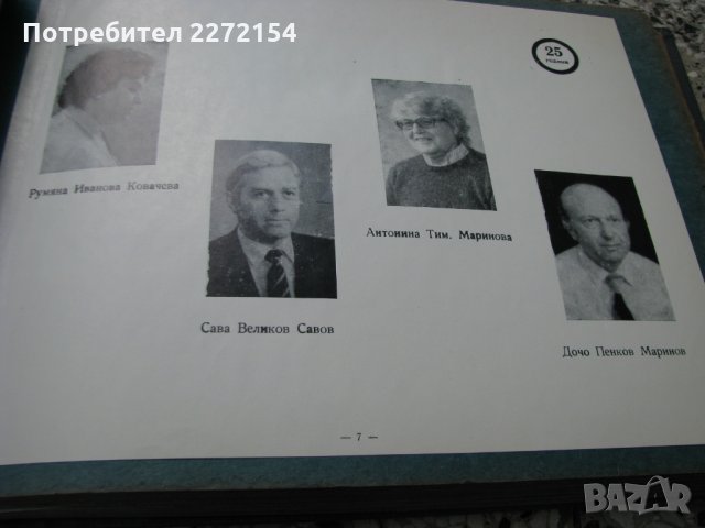 Заводски албум "Найден Киров" Русе-2, снимка 5 - Антикварни и старинни предмети - 33140697