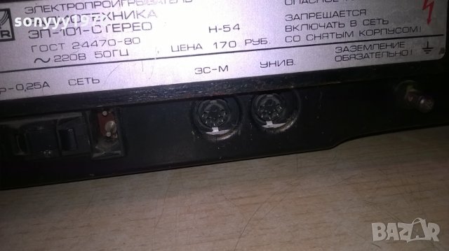 radiotehnika ep-101 stereo-руски грамофон внос швеция, снимка 18 - Грамофони - 26234848