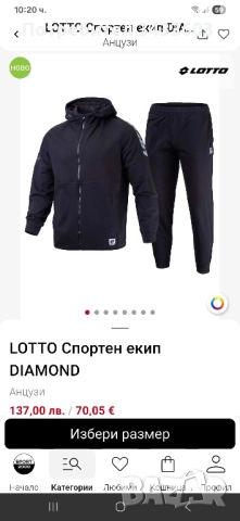 анцунг лото , снимка 3 - Спортни дрехи, екипи - 52294187