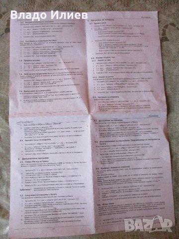 Телефон стационарен "Саджем", снимка 12 - Стационарни телефони и факсове - 33622253