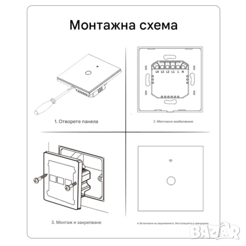WiFi сензорен ключ за осветление + RF контрол, снимка 6 - Други - 48824246
