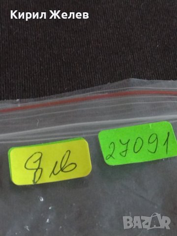 Медал от соца 30г. От СОЦИАЛИСТИЧЕСКАТА РЕВОЛЮЦИЯ в БЪЛГАРИЯ за КОЛЕКЦИОНЕРИ 27091, снимка 11 - Антикварни и старинни предмети - 43723418