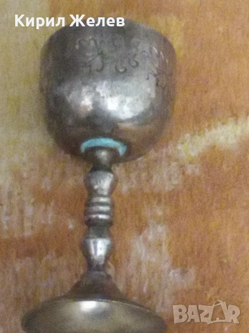 Стара посребрена чаша 54270, снимка 12 - Антикварни и старинни предмети - 53610031