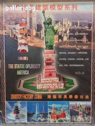 3D пъзел: The Statue of Liberty - Статуята на Свободата (3Д пъзели), снимка 1 - Игри и пъзели - 43868063