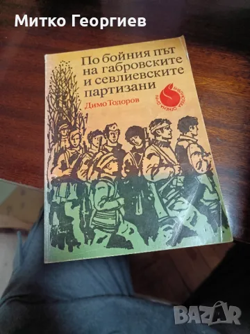 стари книги за четене , снимка 8 - Художествена литература - 48219620