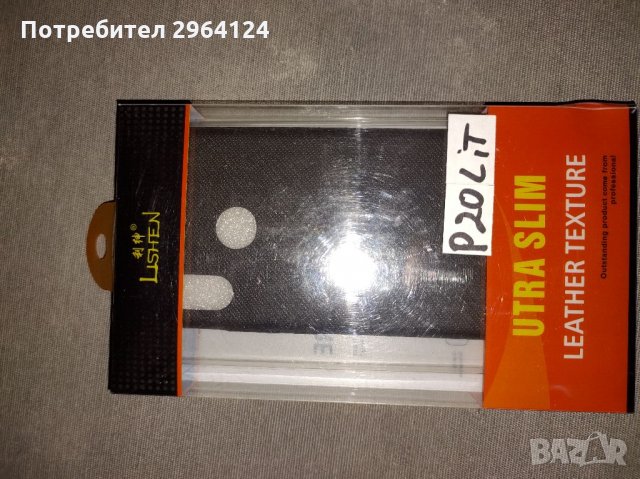 Кейсове за телефони