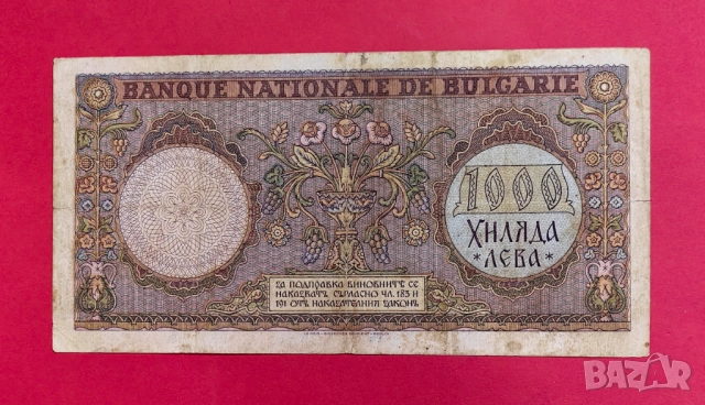 1000 лева 1938 година България, снимка 2 - Нумизматика и бонистика - 52383047