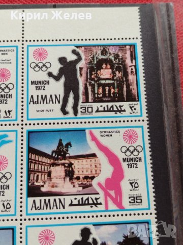 Пощенски марки чиста комплектна серия Олимпиада Мюнхен 1972г. за колекционери - 22517, снимка 4 - Филателия - 36642924