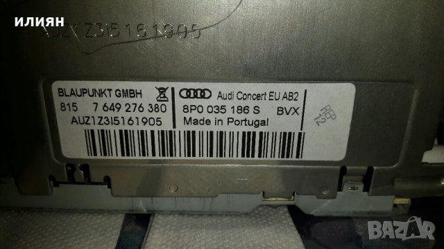 Cd Radio Player Audi A3 8P 8P0035186S Concert Blaupunkt 2009 2011 2013г, снимка 2 - Аксесоари и консумативи - 34726396